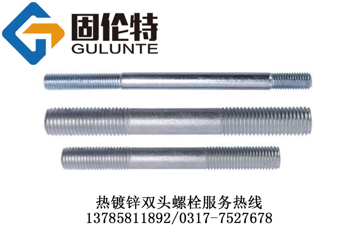 南昌10.9級雙頭螺栓